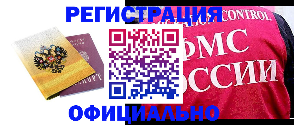 прописка для школы в Кемерово