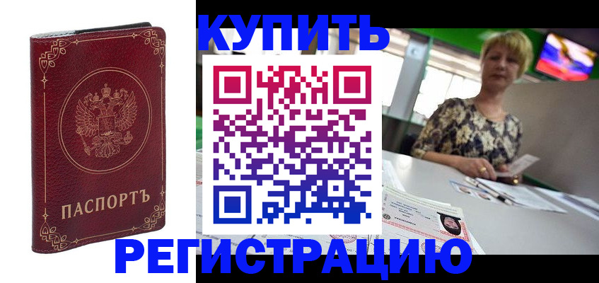 пропишу в квартире в Кемерово