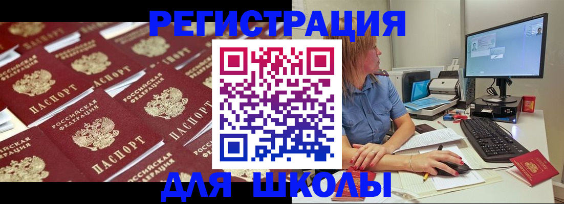 временная регистрация в квартире в Кемерово